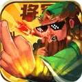 我是大将军超V版 V1.0 安卓版