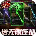 幻域战魂BT版 V3.0.0 安卓版