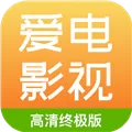 爱电影视 V1.7.0 安卓版