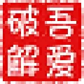 QQ权限管理工具 V1.0 绿色免费版