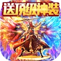 战神不败双倍元宝版 V1.0 安卓版