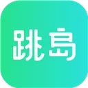 跳岛 V1.0.0 安卓版