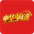 中华少年说 V1.0.5 安卓版