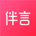 伴言 V3.5.1 安卓版