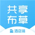 布草酒店端 V0.0.1 安卓版