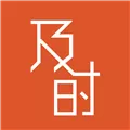 及时会 V4.1.5 安卓版