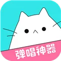 猫爪弹唱 V0.1.0 安卓版