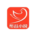 布谷小说 V1.1.5 安卓版