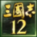 三国志12内置修改器 V1.13 绿色免费版