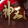 雪儿神王日常必做任务助手 V2.3.5 绿色版