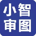 小智审图 V3.4.6.2 免费版