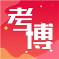 历年考博真题 V1.0.0 安卓版