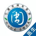 闽东医护 V2.5.0 安卓版