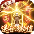 幻世英雄超V版 V1.00 安卓版