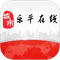 乐平在线 V1.5 安卓版