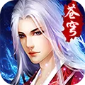 紫府苍穹 V1.0.1 安卓版