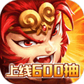 西域降魔满V版 V1.0 安卓版