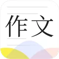 满分作文大全 V1.0.0 安卓版