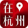 在杭州 V1.0.0 安卓版