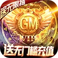 龙之战歌满V版 V1.0.0 安卓版