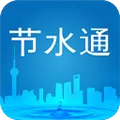 节水通 V1.0.6 安卓版