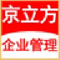 京立方业务通 V12.5 官方版