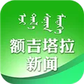 额吉塔拉新闻 V3.0.0 安卓版