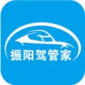 振阳驾管家 V5.60 官方最新版