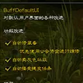 BuffDefaultUI(魔兽世界默认UI改进插件) V1.0.0 怀旧服版