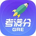 GRE考满分 V1.4.3 最新PC版