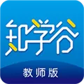 知学谷教师端 V1.0.1 安卓版