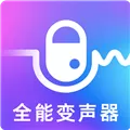 超级变声器手机版 V3.7 安卓版