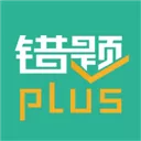 错题plus iPhone版软件