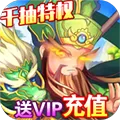 乱世祭满VIP版手游下载