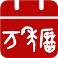 农历万年历APP