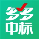 多多中标APP安卓版