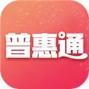 普惠通金融服务APP