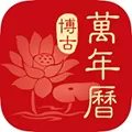 博古万年历 V1.0.2 安卓版