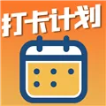 打卡万年历 V3.0.2 安卓版