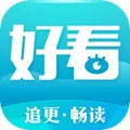 好看阅读 V2.4.1 安卓版