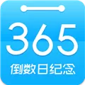 倒数日纪念日APP V4.0.0 安卓版