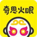 奇思火眼 V2.4.0 安卓版