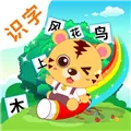 幼儿园识字早教 V1.3 安卓版